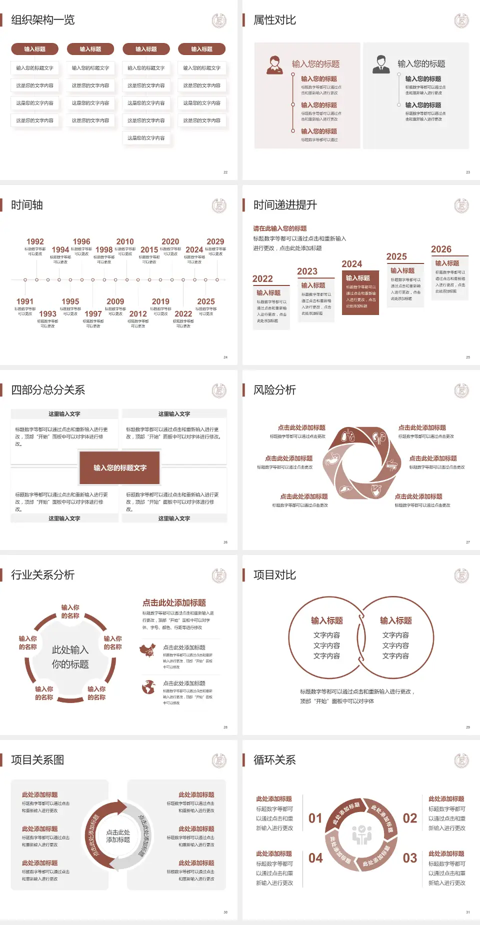 太原市人民医院医疗行业比赛专用PPT模板4:3格式幻灯片预览图4