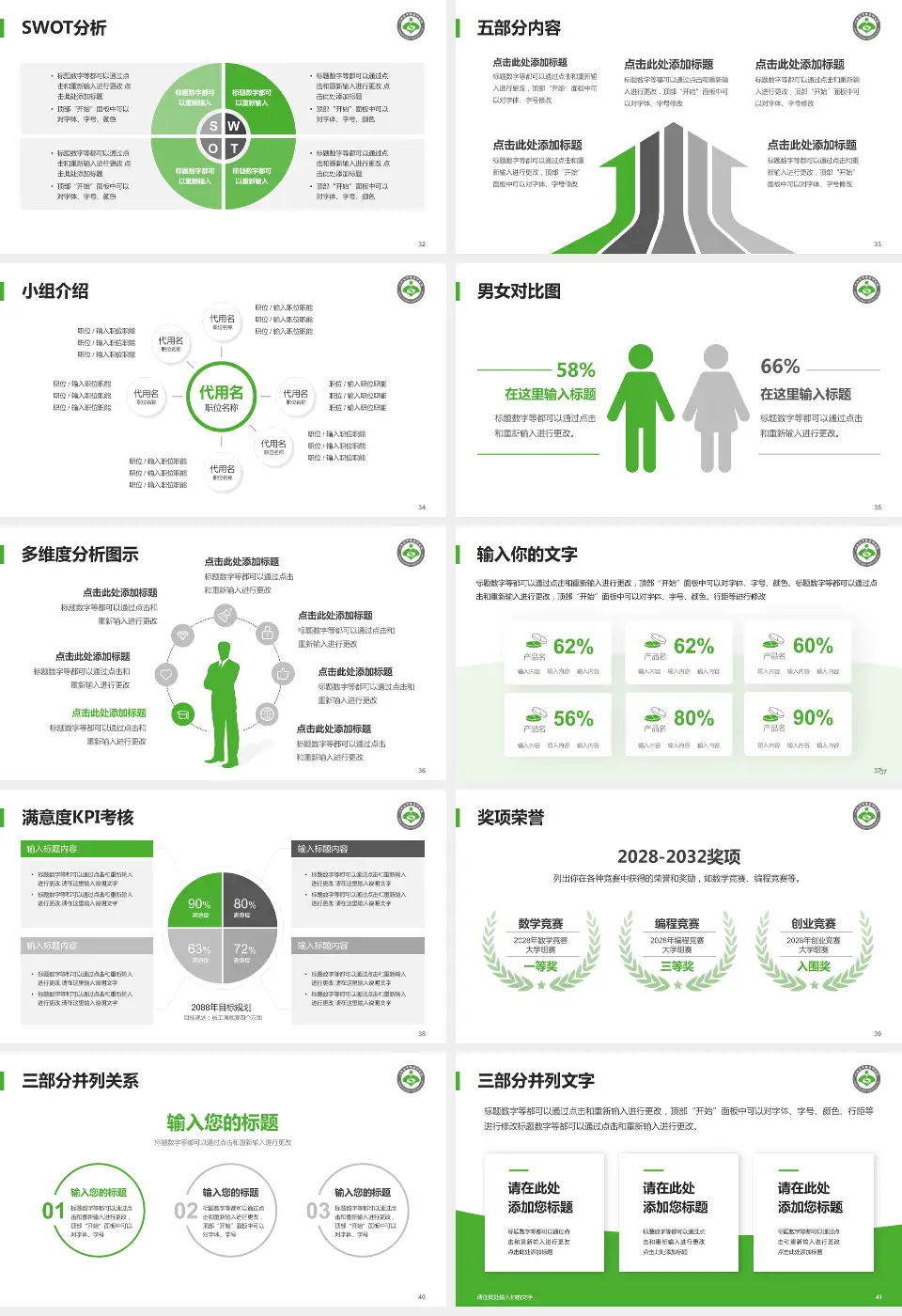 山西省中医院医疗行业比赛专用PPT模板16:9格式幻灯片预览图5