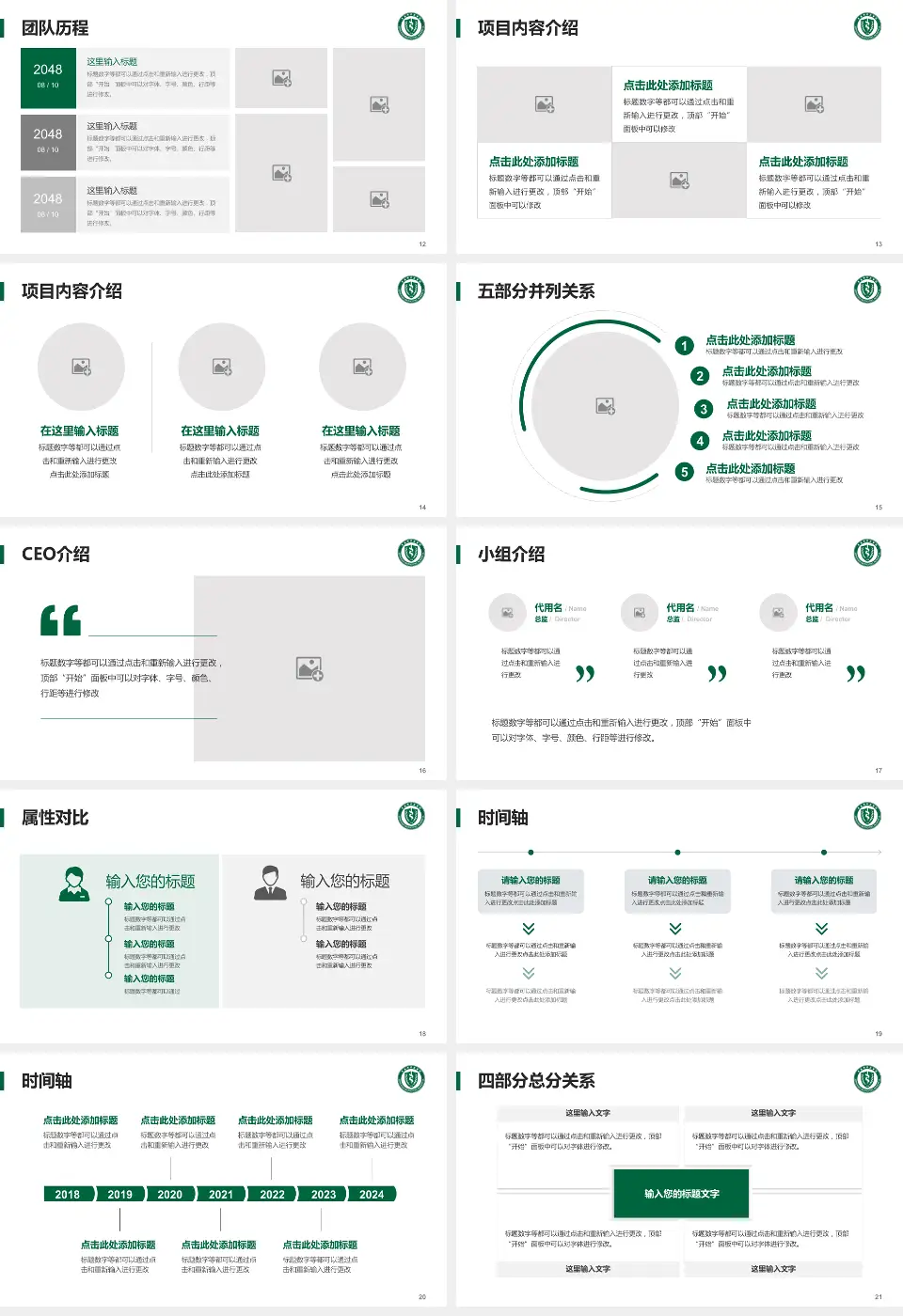 青岛市市立医院本部科研成果展示PPT模板16:9格式幻灯片预览图3