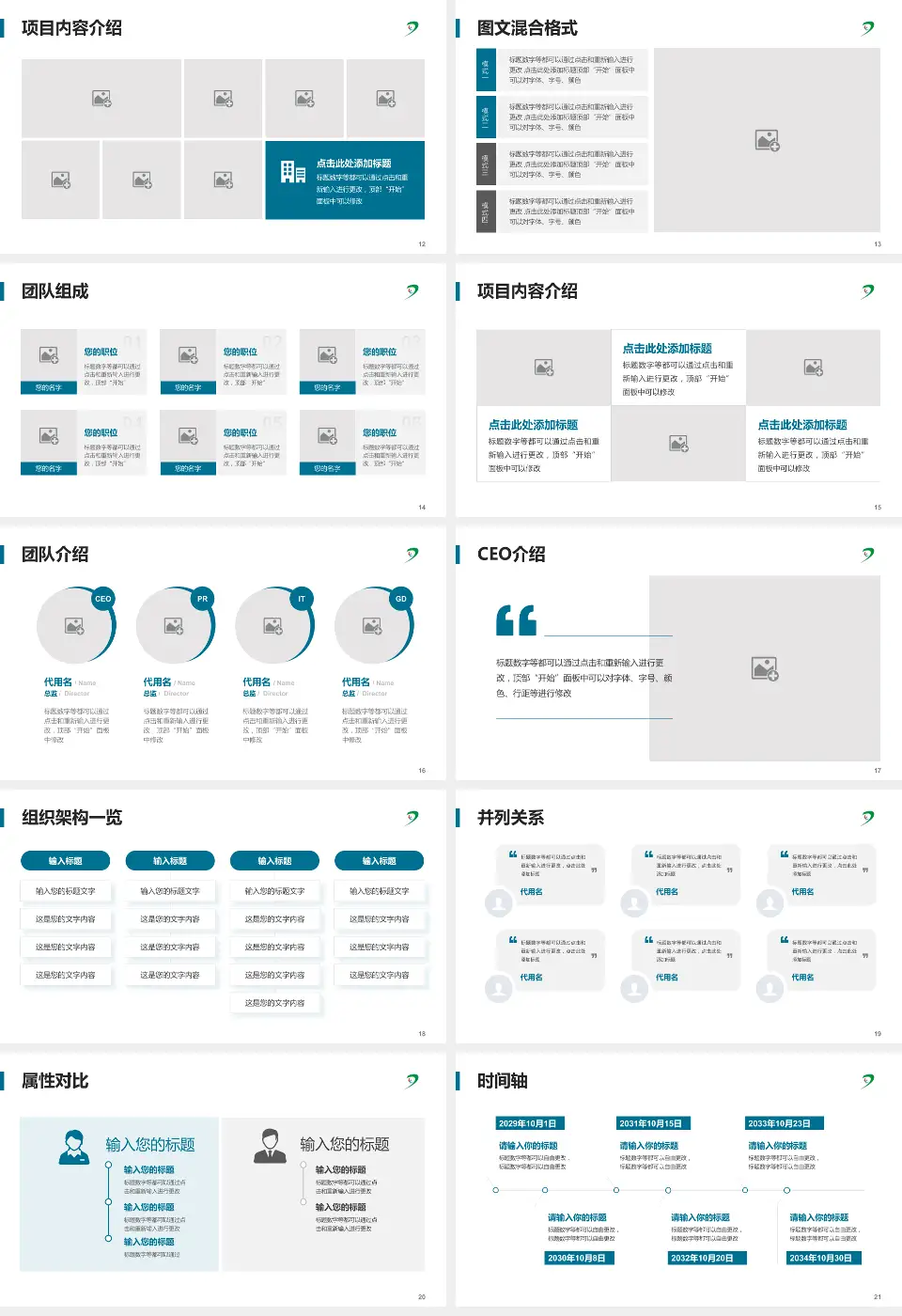 山西省肿瘤医院患者教育与指导PPT模板16:9格式幻灯片预览图3