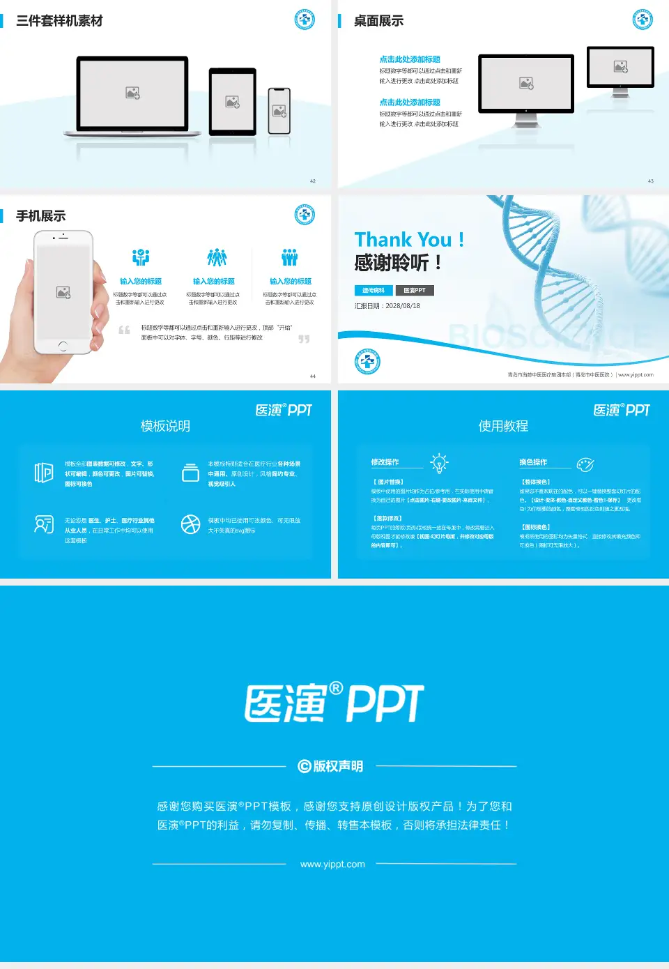 青岛市海慈中医医疗集团本部（青岛市中医医院）项目申请与汇报PPT模板16:9格式幻灯片预览图6