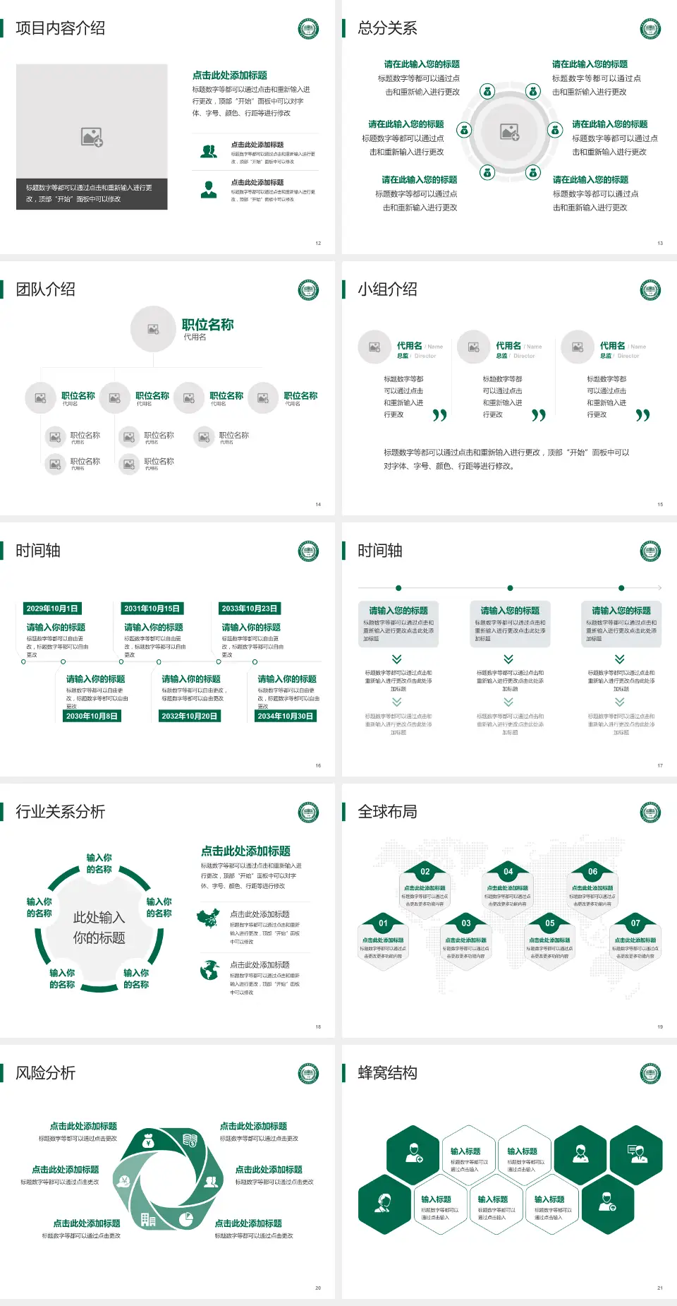 青岛市胶州中心医院会议与研讨会PPT模板4:3格式幻灯片预览图3
