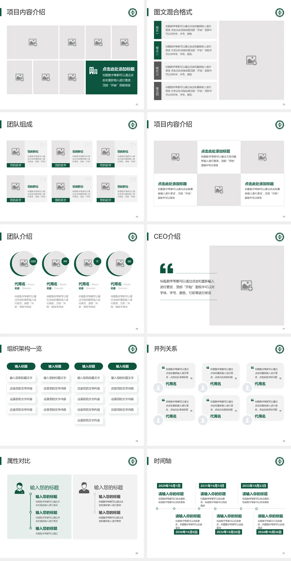 龙口市南山医院患者教育与指导PPT模板4:3格式幻灯片预览图3