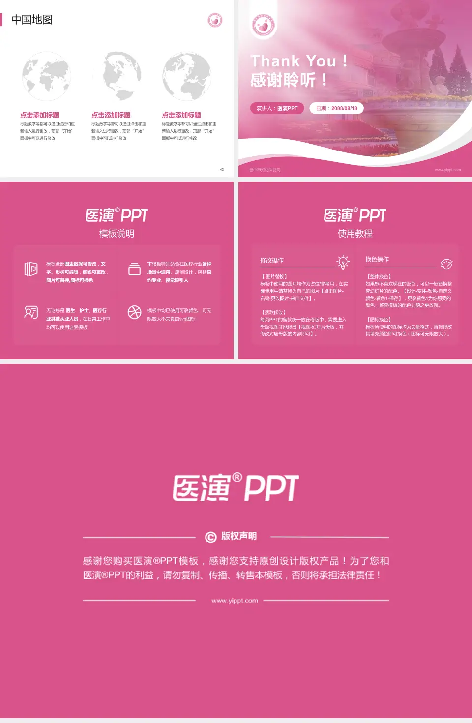 晋中市妇幼保健院会议与研讨会PPT模板4:3格式幻灯片预览图6