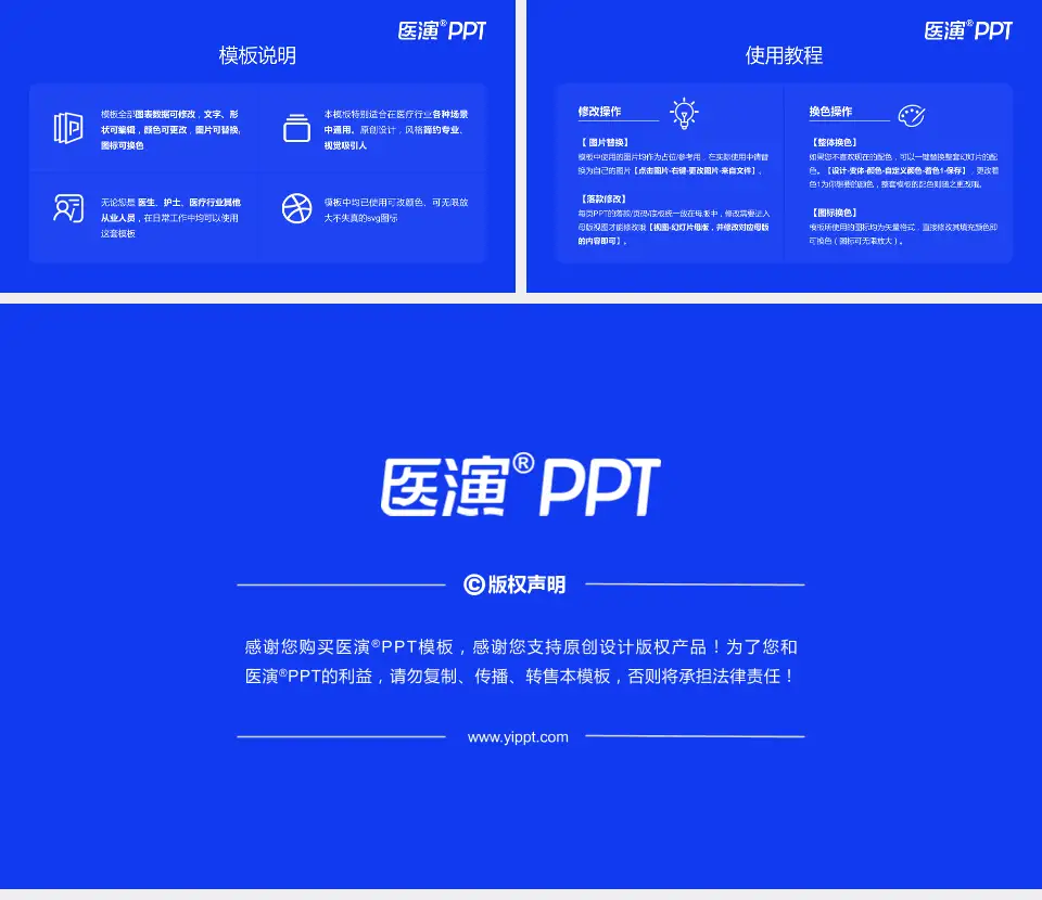 太原市第四人民医院医院简介/日常通用PPT模板16:9格式幻灯片预览图8