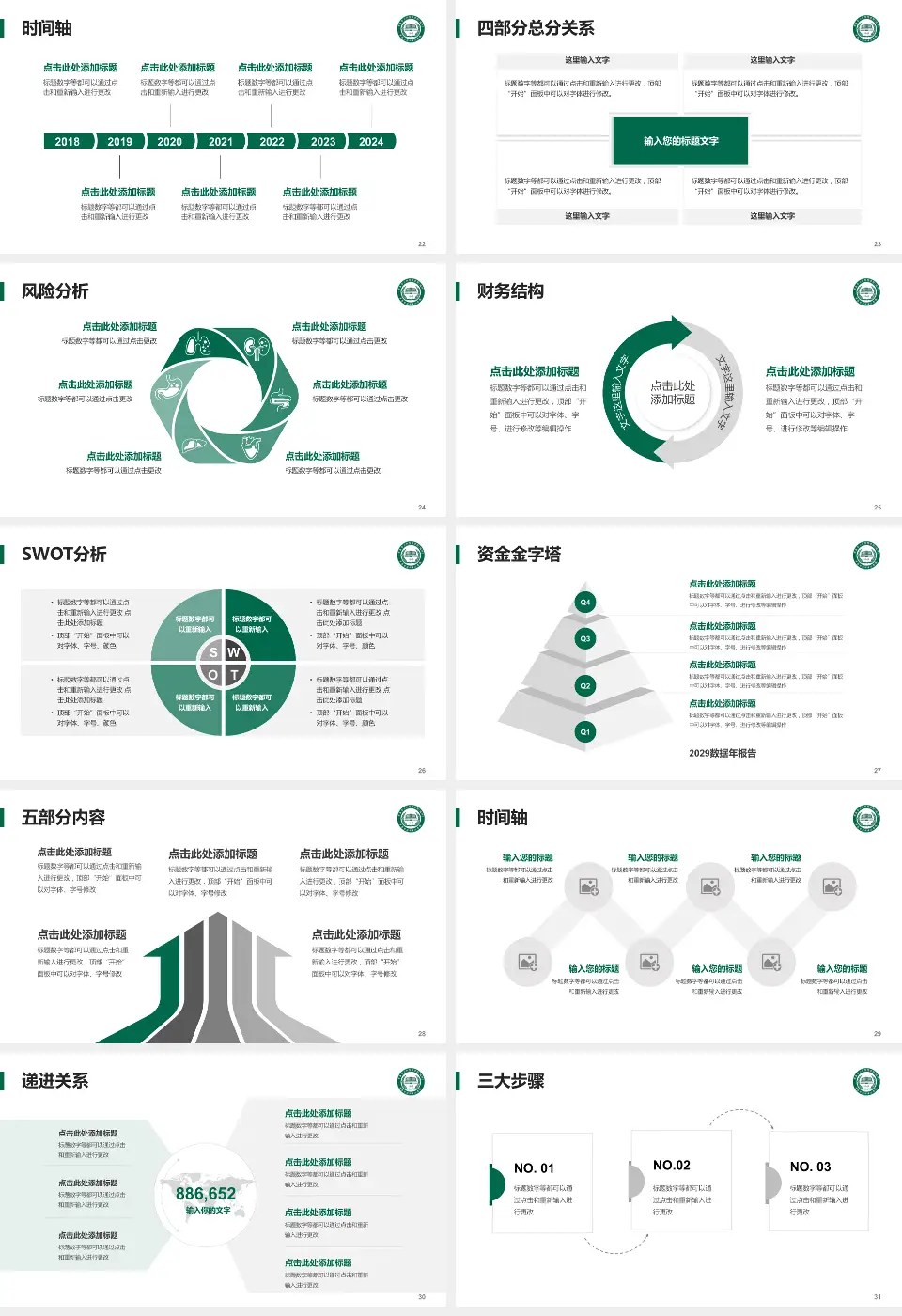 青岛市胶州中心医院患者教育与指导PPT模板16:9格式幻灯片预览图4