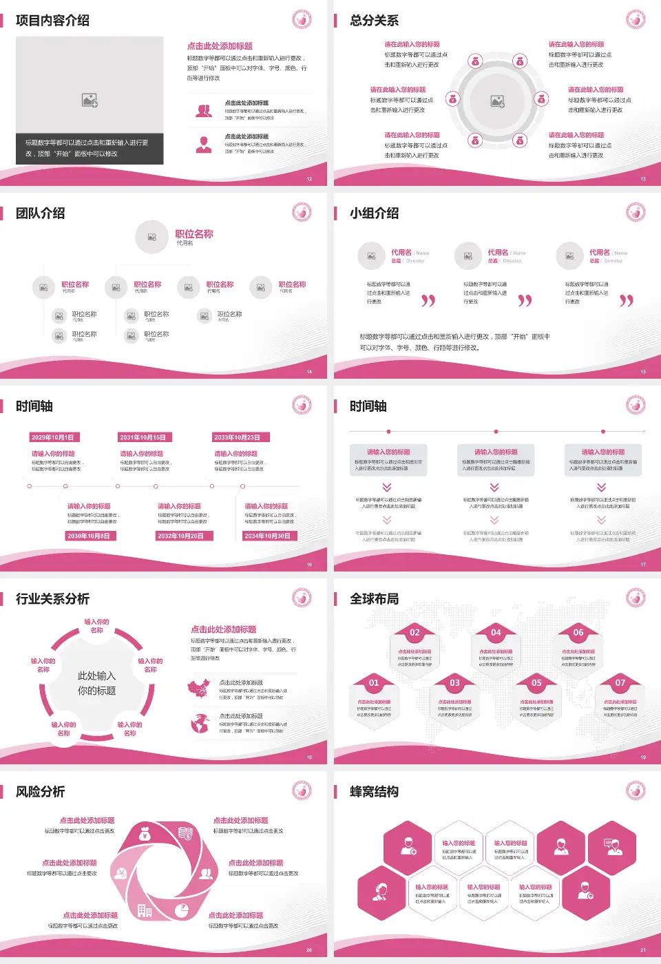 晋中市妇幼保健院会议与研讨会PPT模板16:9格式幻灯片预览图3