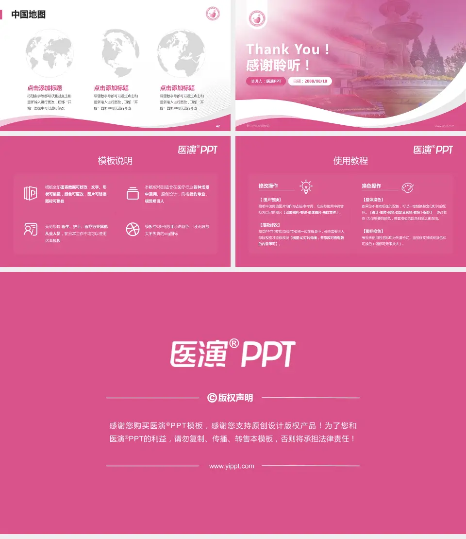 晋中市妇幼保健院会议与研讨会PPT模板16:9格式幻灯片预览图6