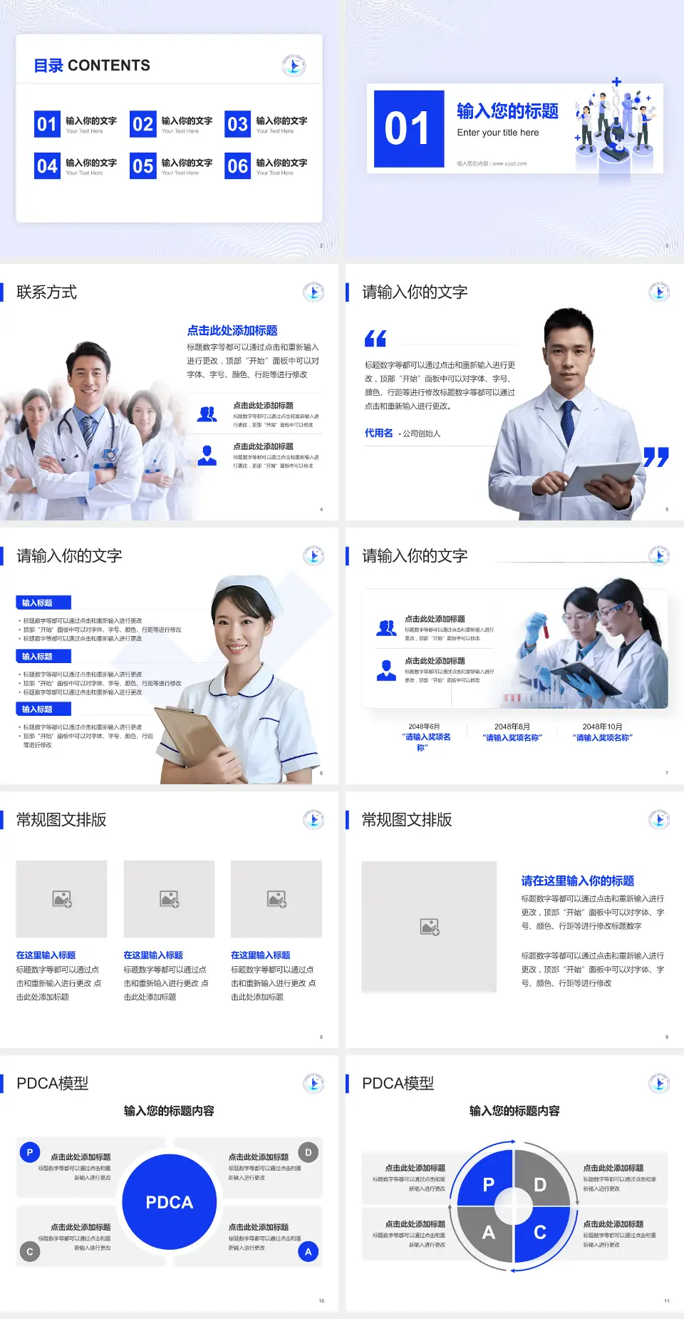 太原市第四人民医院品管圈PDCA演示专用PPT模板4:3格式幻灯片预览图2