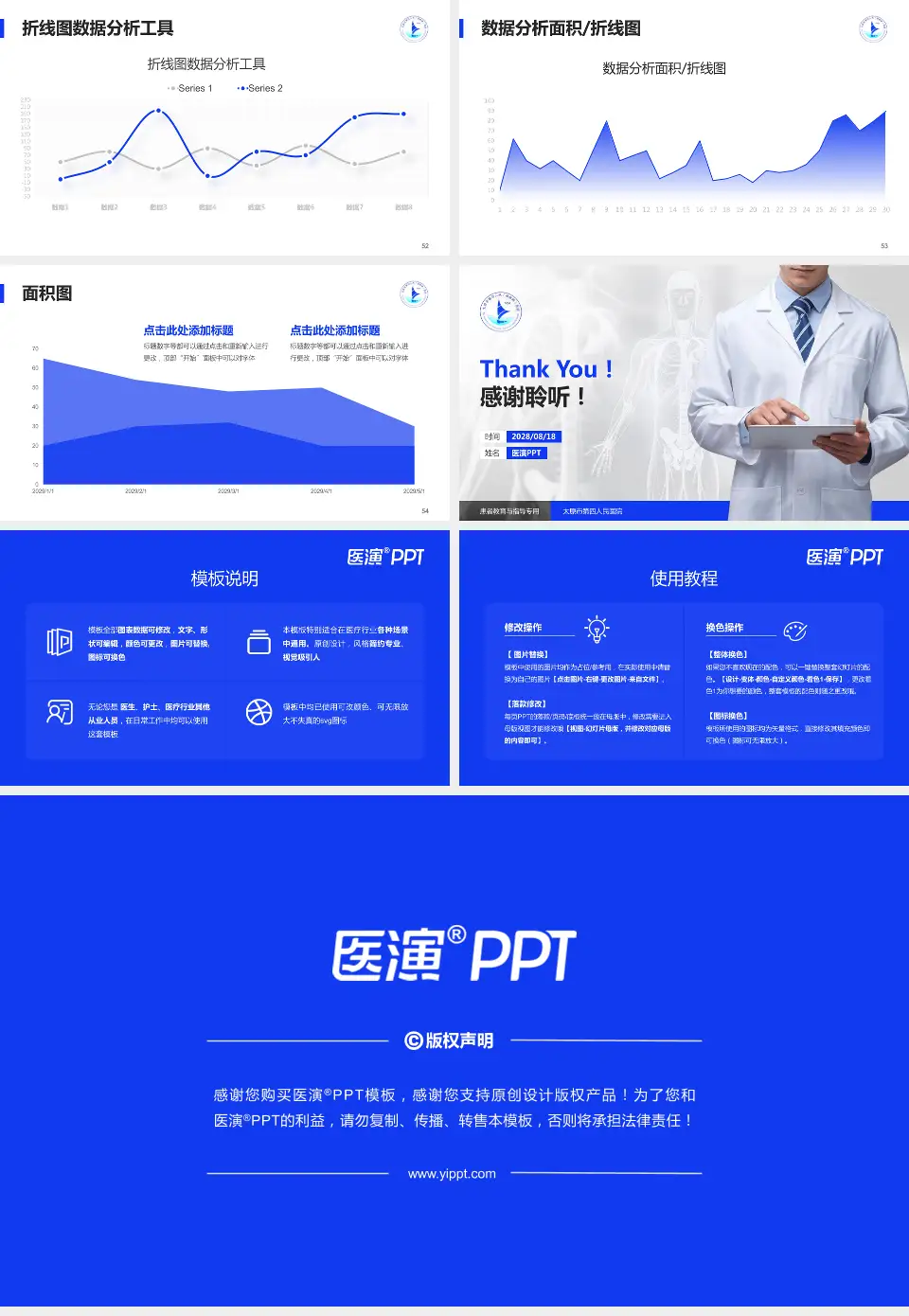 太原市第四人民医院患者教育与指导PPT模板16:9格式幻灯片预览图7