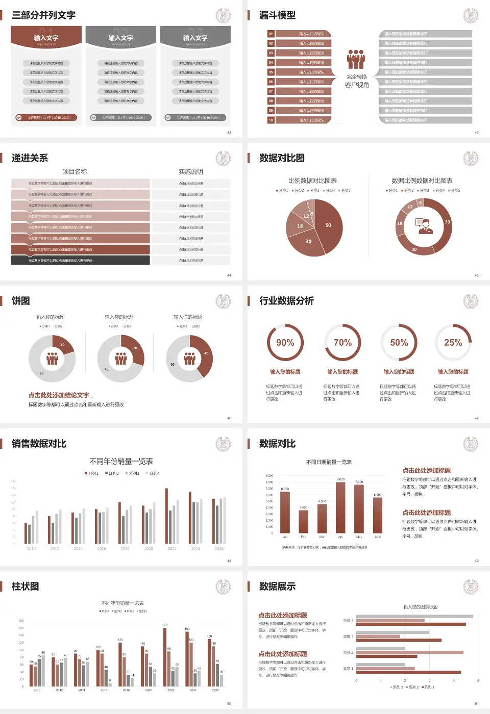 太原市人民医院患者教育与指导PPT模板16:9格式幻灯片预览图6