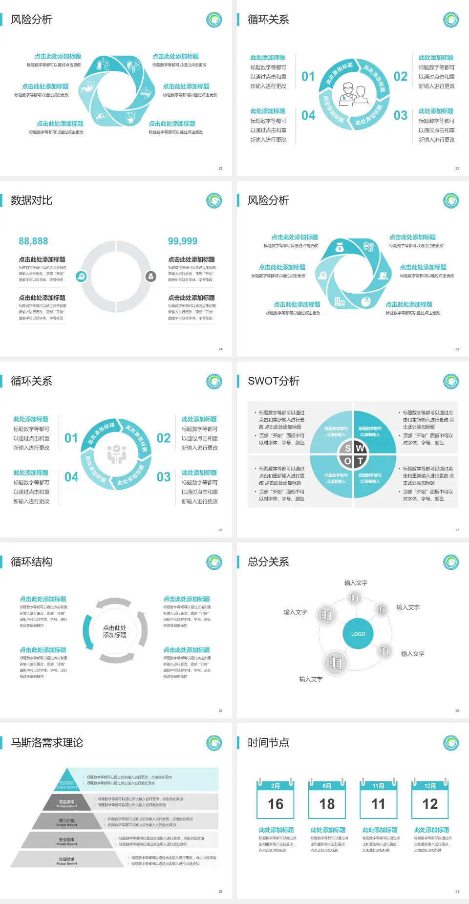 阳谷县中心医院科研成果展示PPT模板4:3格式幻灯片预览图4
