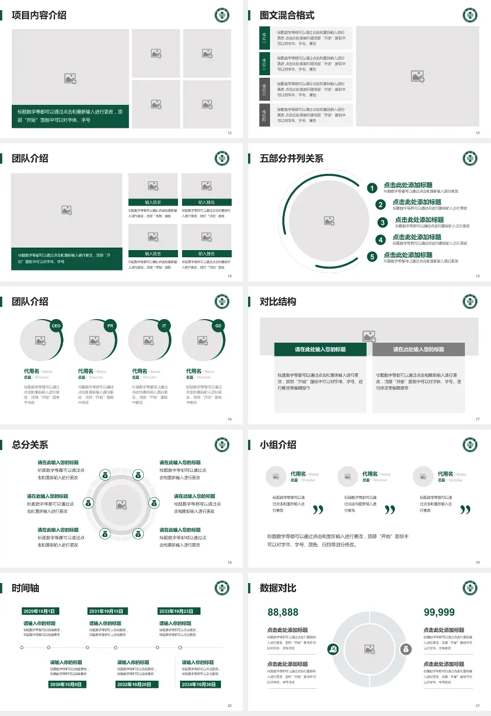 龙口市南山医院医疗知识普及PPT模板16:9格式幻灯片预览图3