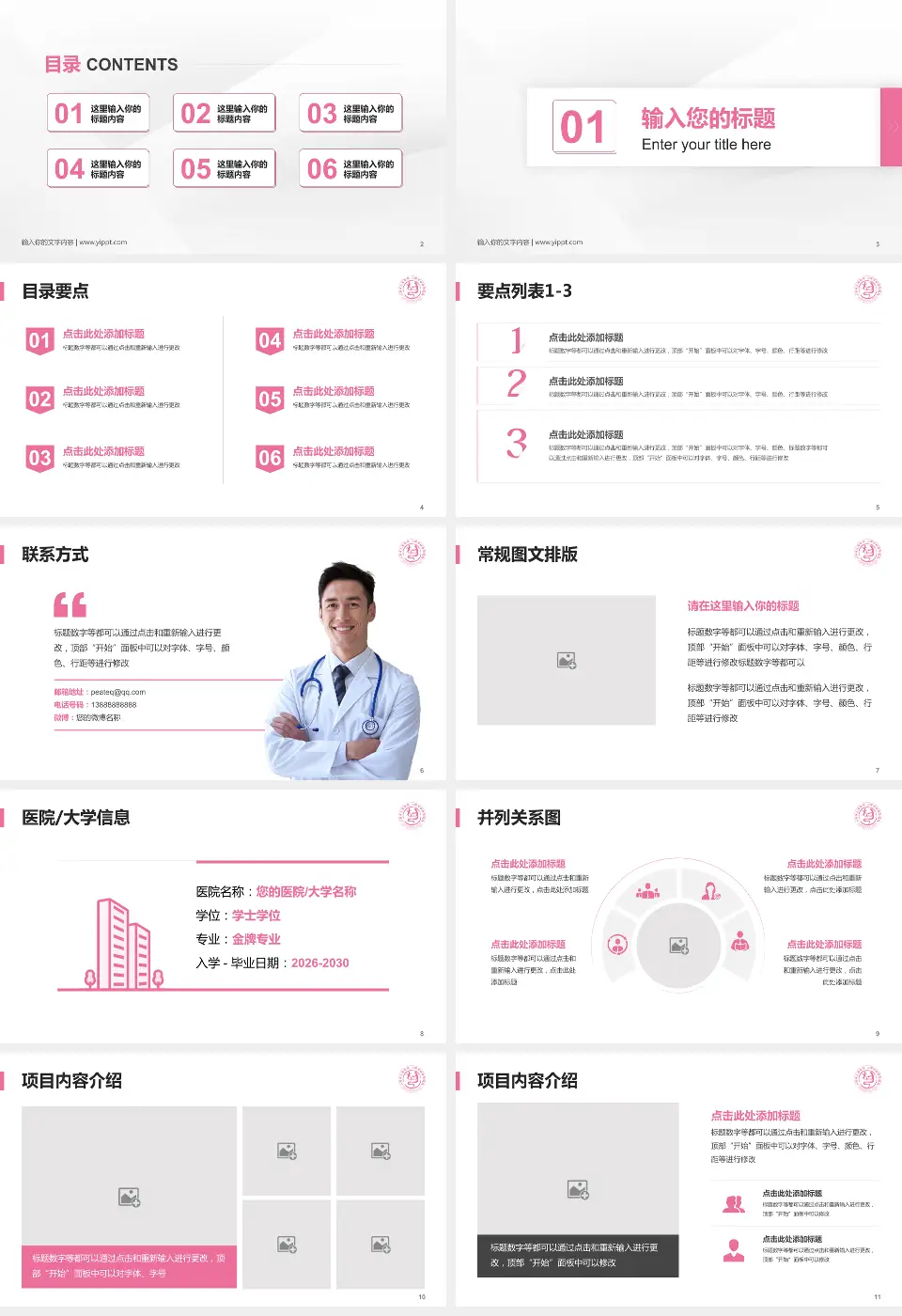 山西省儿童医院培训与教育PPT模板16:9格式幻灯片预览图2