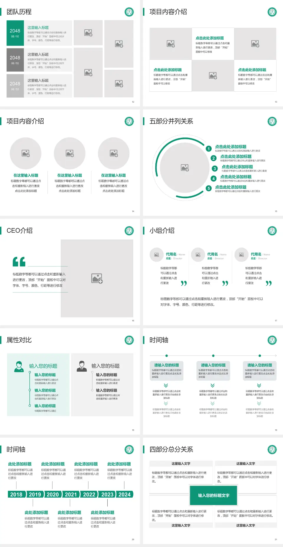 晋中市第二人民医院科研成果展示PPT模板4:3格式幻灯片预览图3