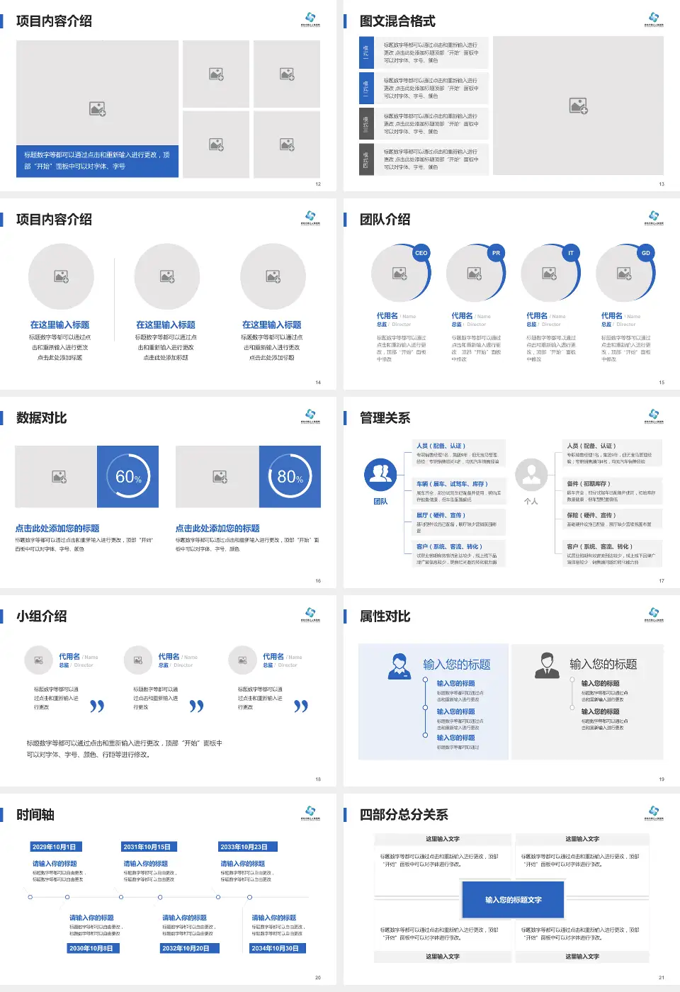 青岛市第三人民医院科室介绍与推广PPT模板16:9格式幻灯片预览图3