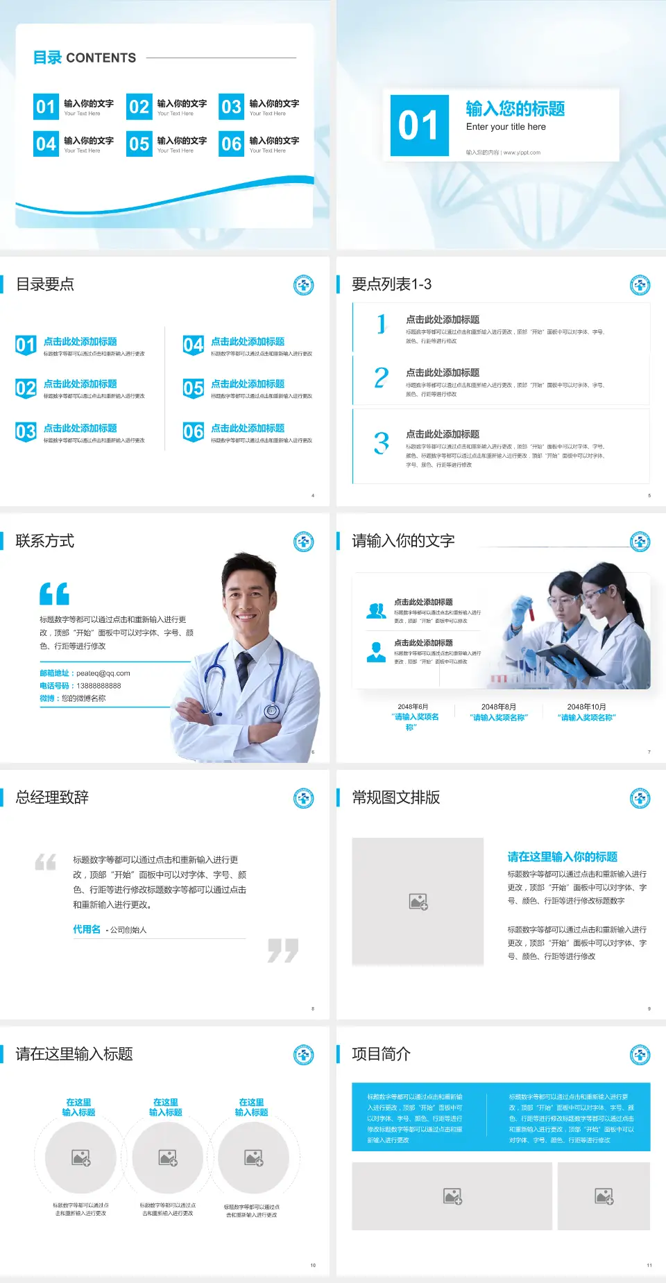 青岛市海慈中医医疗集团北院区（青岛市红岛人民医院）项目申请与汇报PPT模板4:3格式幻灯片预览图2