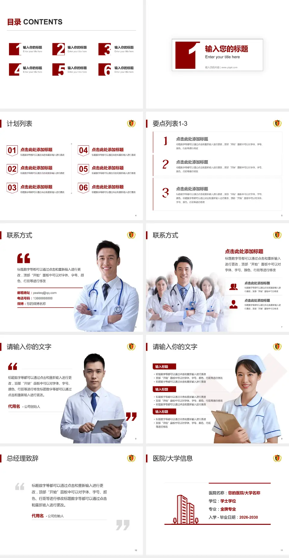 青岛大学附属医院市南院区医院简介/日常通用PPT模板4:3格式幻灯片预览图2