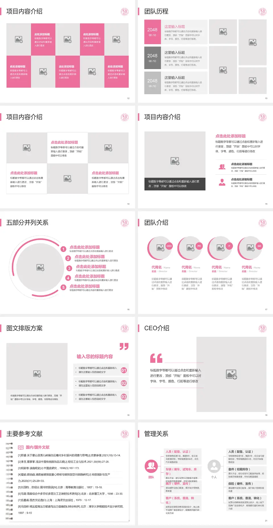 山西省儿童医院医疗行业比赛专用PPT模板4:3格式幻灯片预览图3