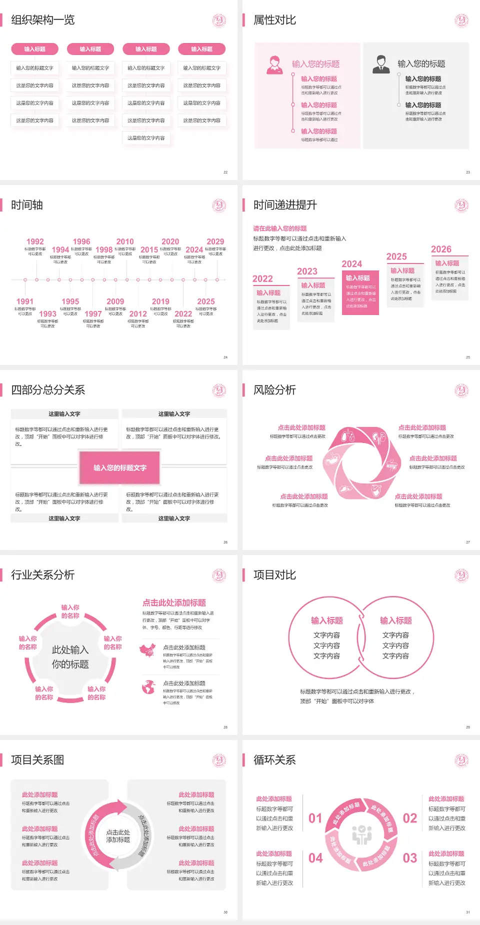 山西省儿童医院医疗行业比赛专用PPT模板4:3格式幻灯片预览图4