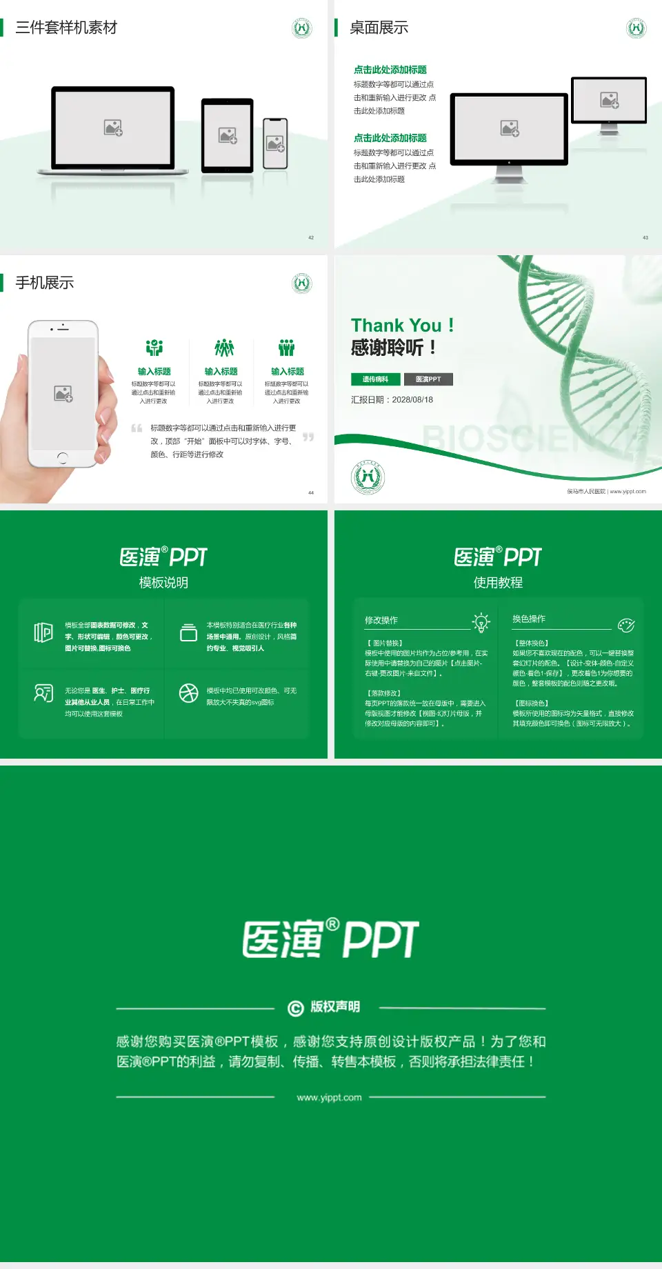 侯马市人民医院项目申请与汇报PPT模板4:3格式幻灯片预览图6