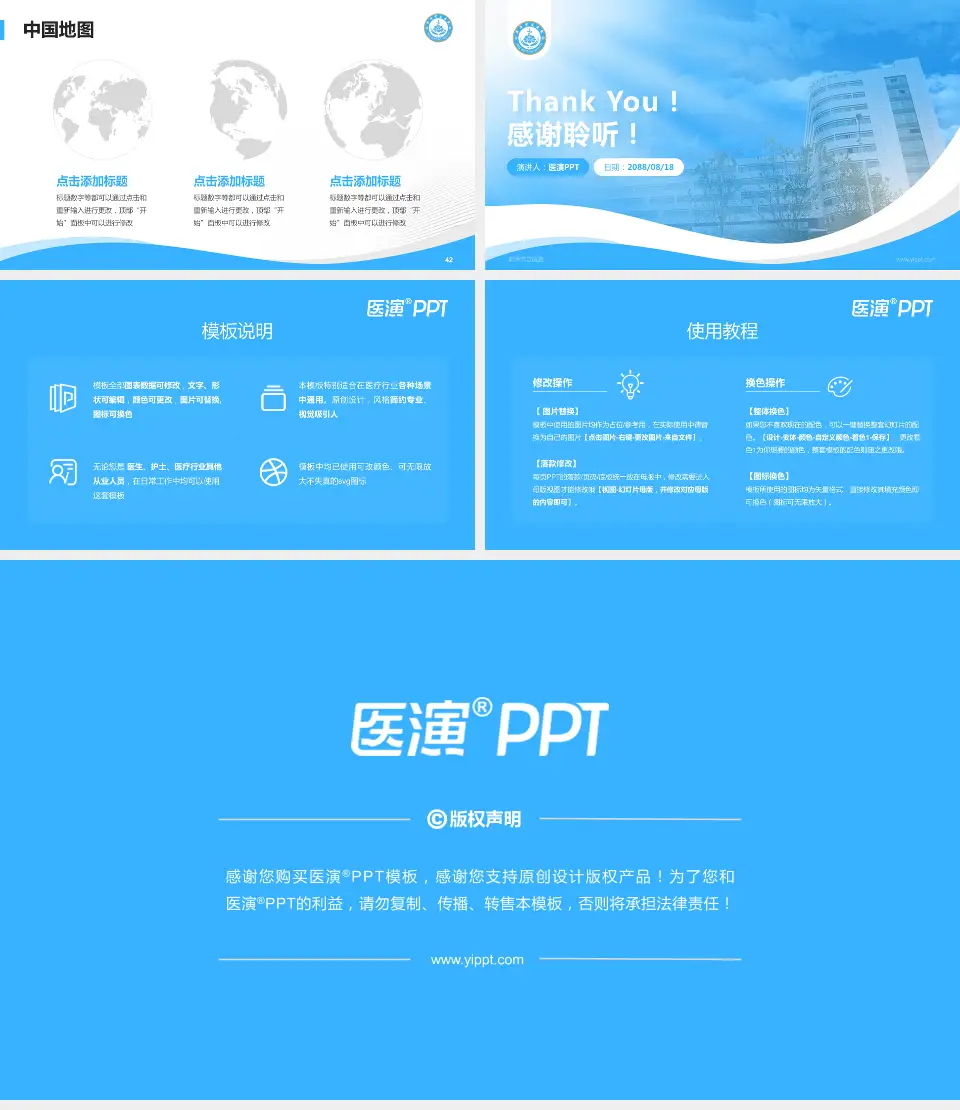 菏泽市立医院会议与研讨会PPT模板16:9格式幻灯片预览图6