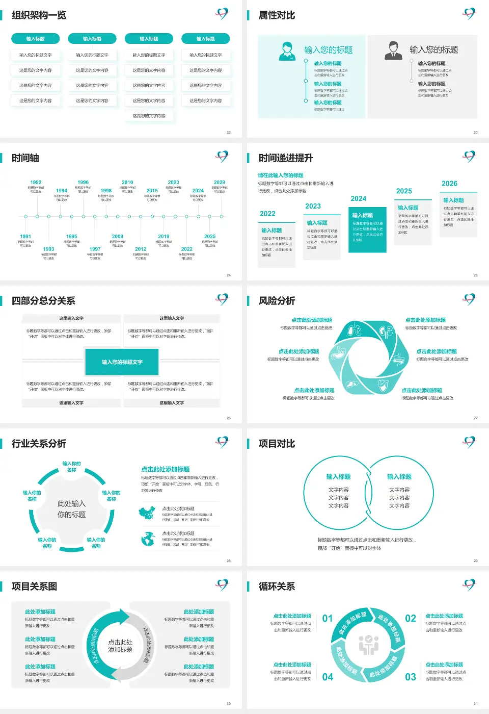 青岛妇女儿童医院海泊路院区医疗行业比赛专用PPT模板16:9格式幻灯片预览图4