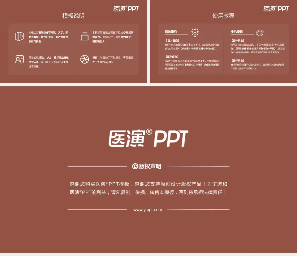 太原市人民医院医院简介/日常通用PPT模板16:9格式幻灯片预览图8