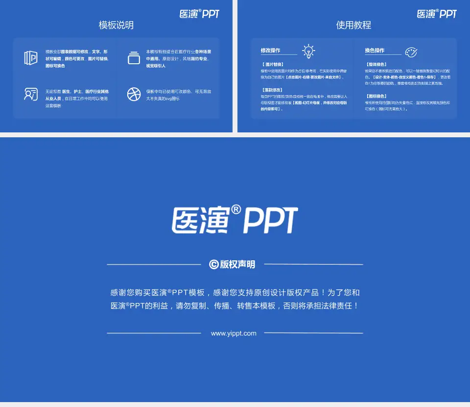 青岛市第三人民医院医院简介/日常通用PPT模板16:9格式幻灯片预览图8