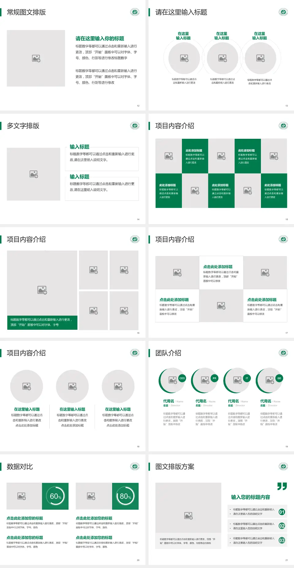 晋中市第一人民医院品管圈PDCA演示专用PPT模板4:3格式幻灯片预览图3