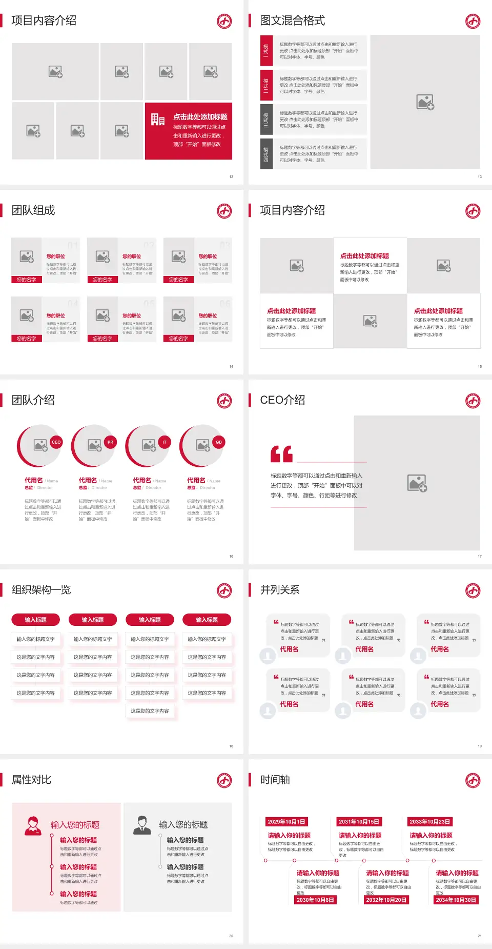国药同煤总医院平旺院区患者教育与指导PPT模板4:3格式幻灯片预览图3