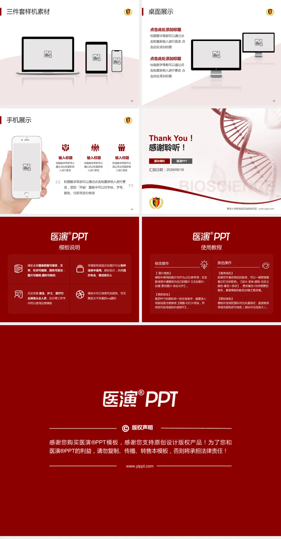 青岛大学附属医院西海岸院区项目申请与汇报PPT模板4:3格式幻灯片预览图6
