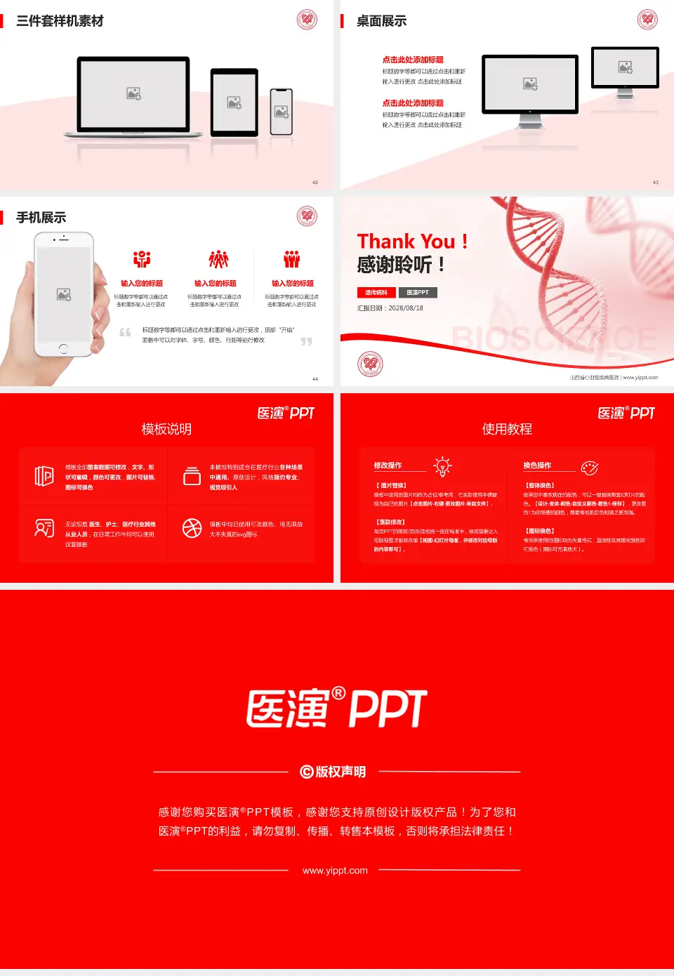 山西省心血管疾病医院项目申请与汇报PPT模板16:9格式幻灯片预览图6