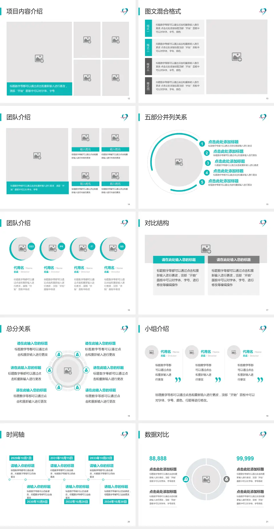 青岛妇女儿童医院海泊路院区医疗知识普及PPT模板4:3格式幻灯片预览图3