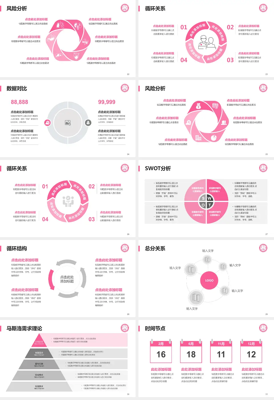 忻州市妇女儿童医院科研成果展示PPT模板16:9格式幻灯片预览图4