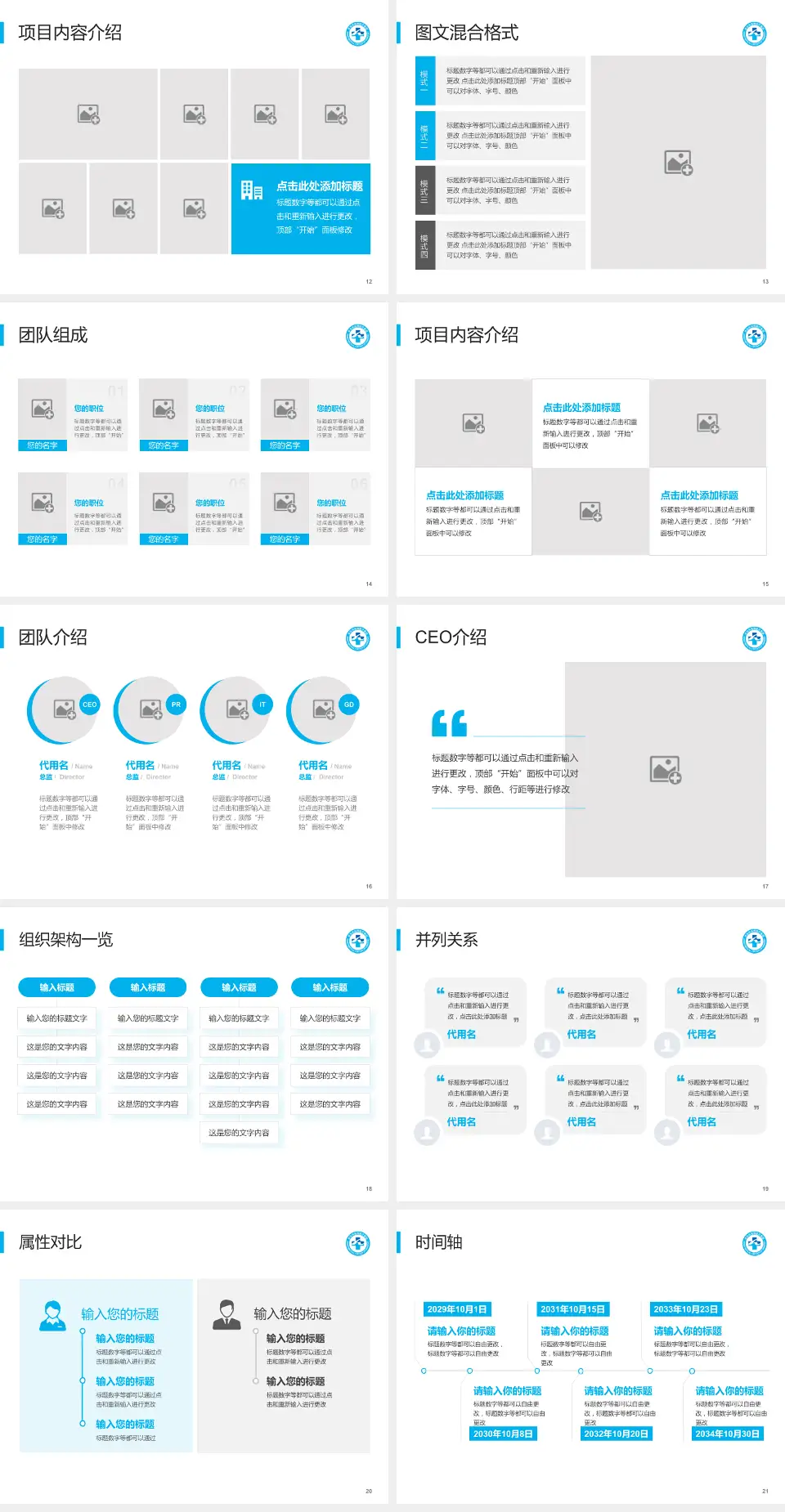 青岛市海慈中医医疗集团西院区（青岛市第五人民医院）患者教育与指导PPT模板4:3格式幻灯片预览图3