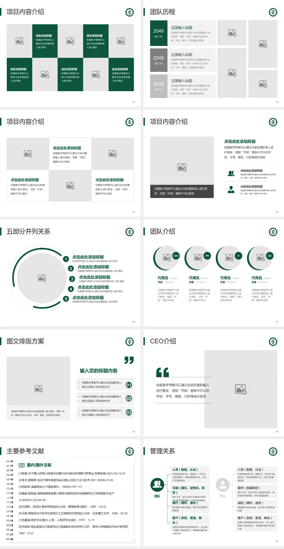 龙口市南山医院医疗行业比赛专用PPT模板4:3格式幻灯片预览图3