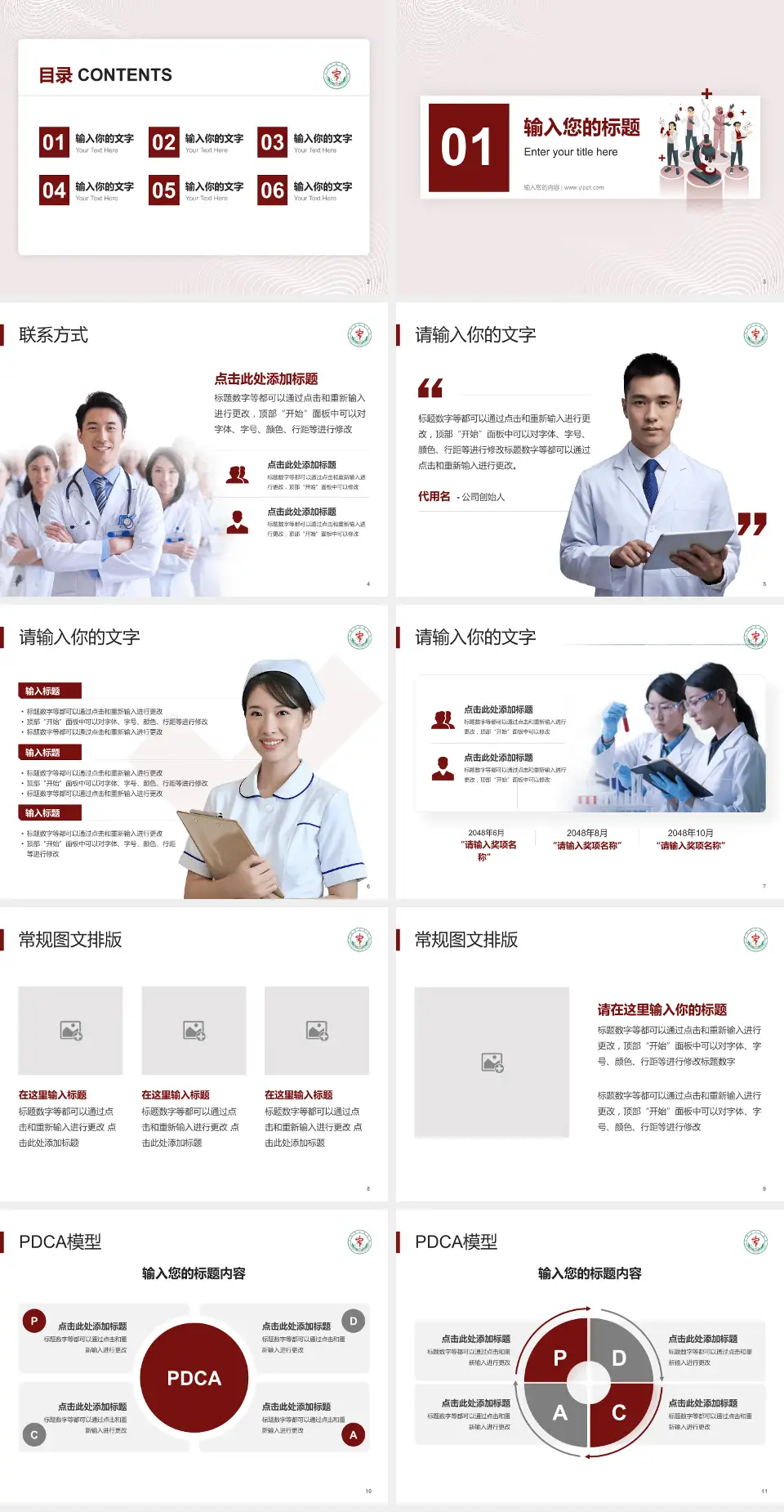 菏泽市中医院品管圈PDCA演示专用PPT模板4:3格式幻灯片预览图2