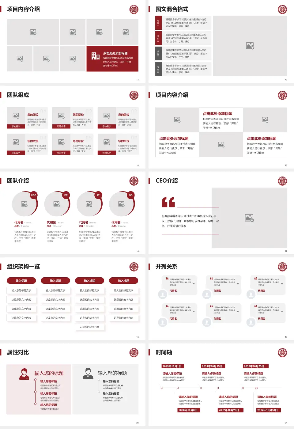 太原市中心医院患者教育与指导PPT模板16:9格式幻灯片预览图3