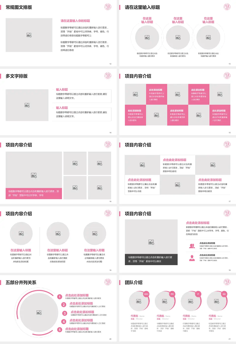 山西省儿童医院医院简介/日常通用PPT模板16:9格式幻灯片预览图3