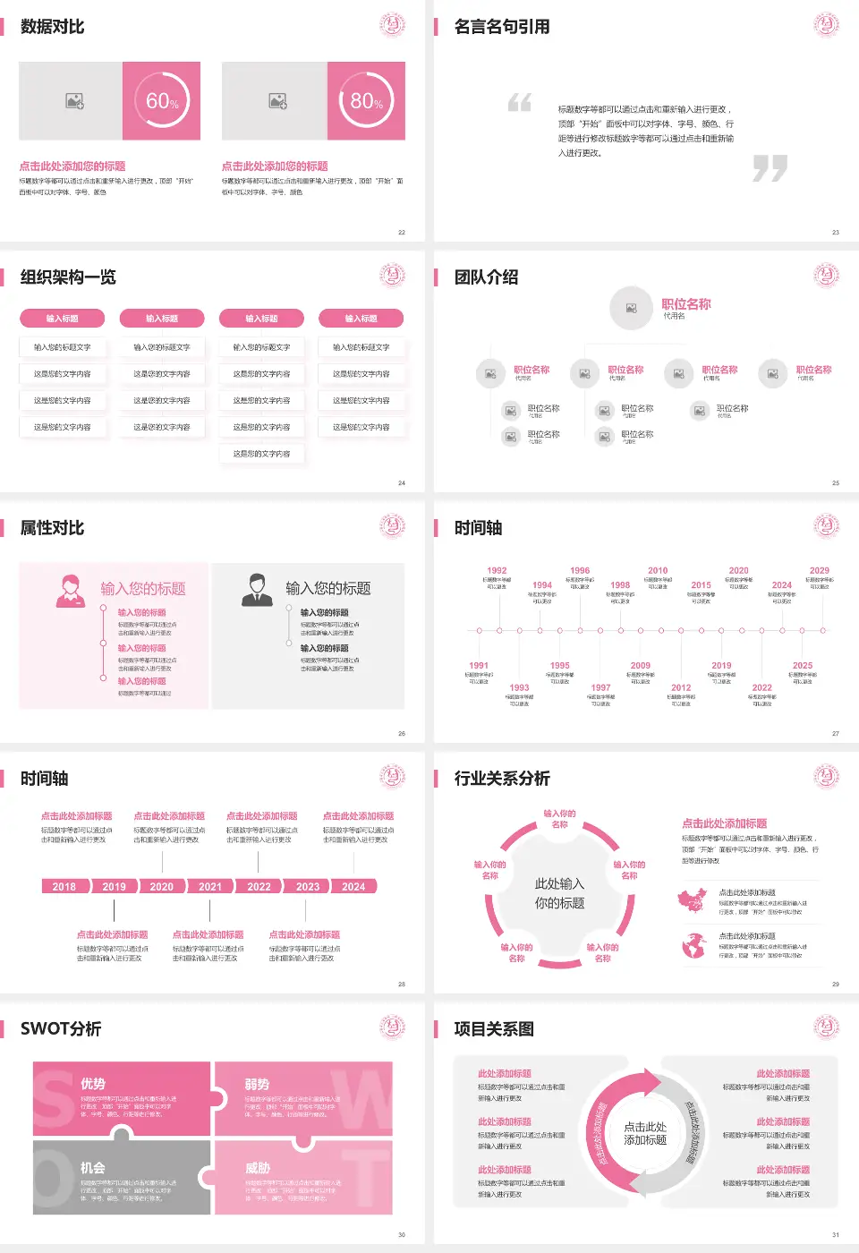 山西省儿童医院医院简介/日常通用PPT模板16:9格式幻灯片预览图4