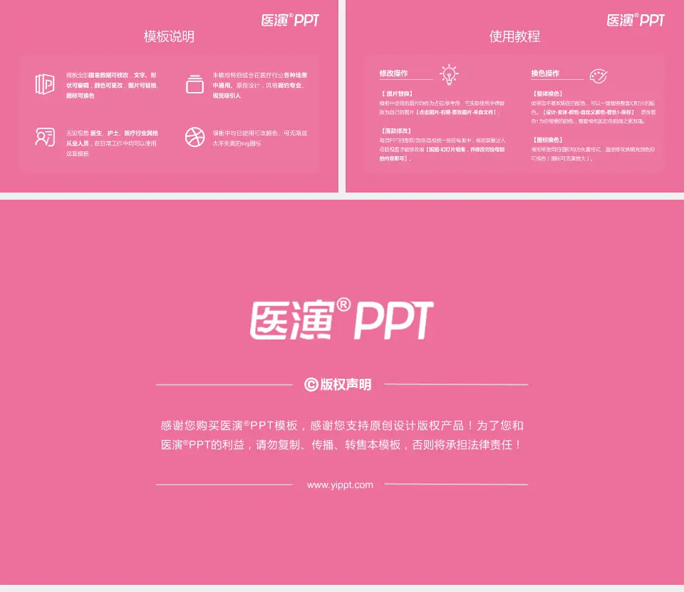 山西省儿童医院医院简介/日常通用PPT模板16:9格式幻灯片预览图8