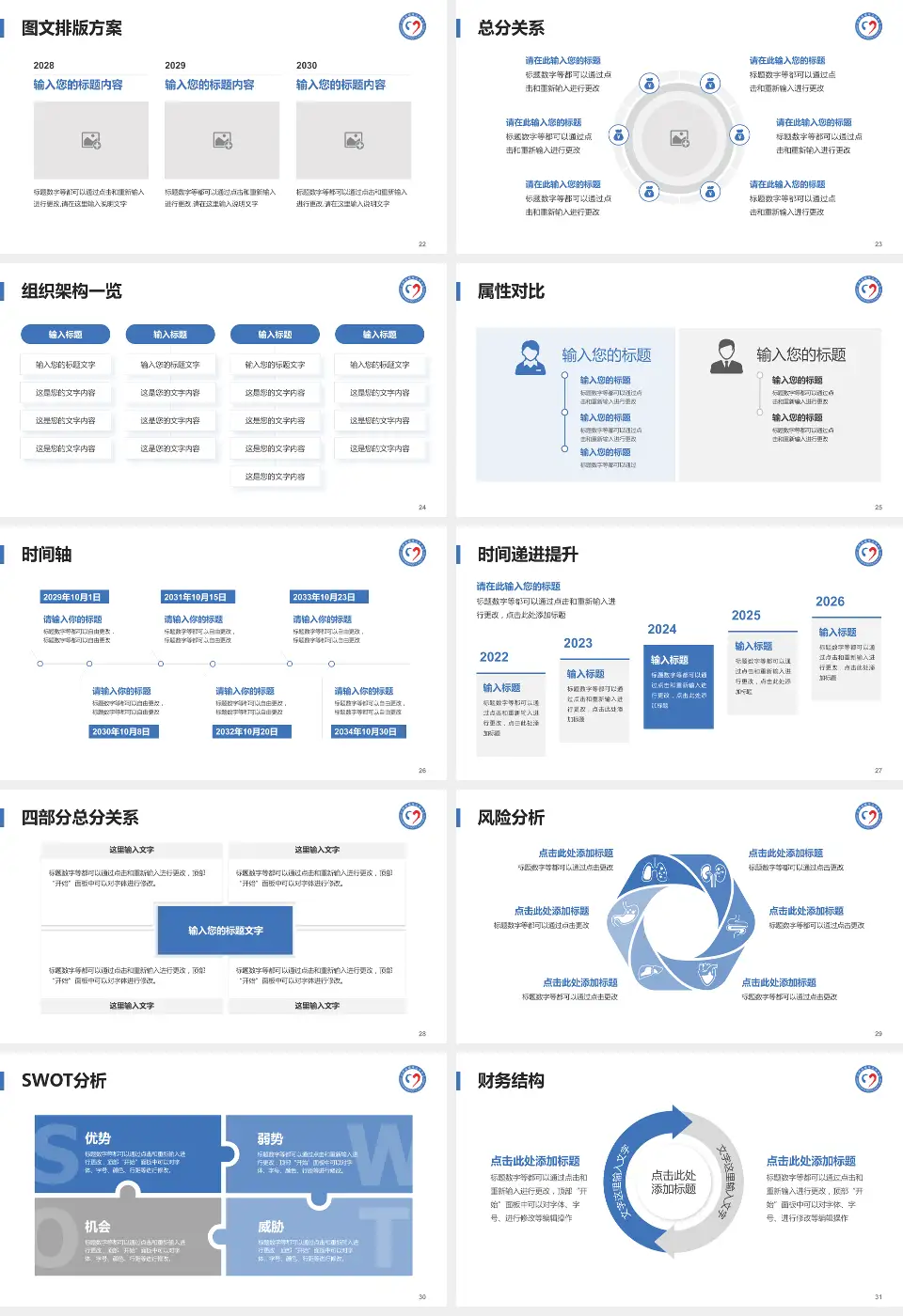 山西省太原精神病医院护理专业职业生涯规划PPT模板16:9格式幻灯片预览图4