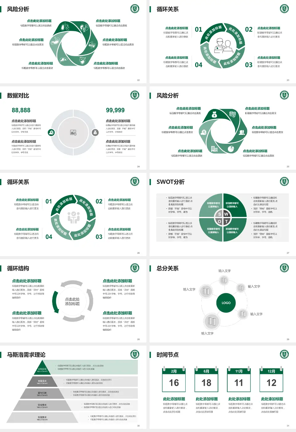 青岛市市立医院东院科研成果展示PPT模板16:9格式幻灯片预览图4