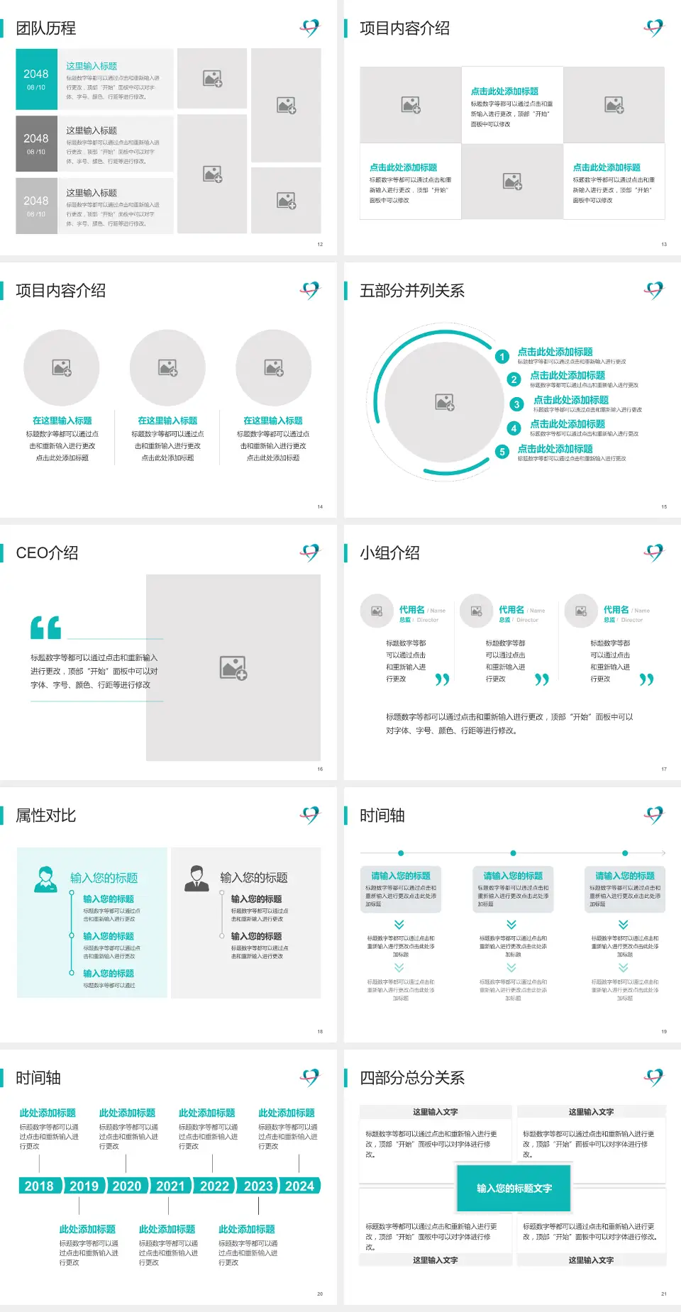 青岛妇女儿童医院武定路院区科研成果展示PPT模板4:3格式幻灯片预览图3