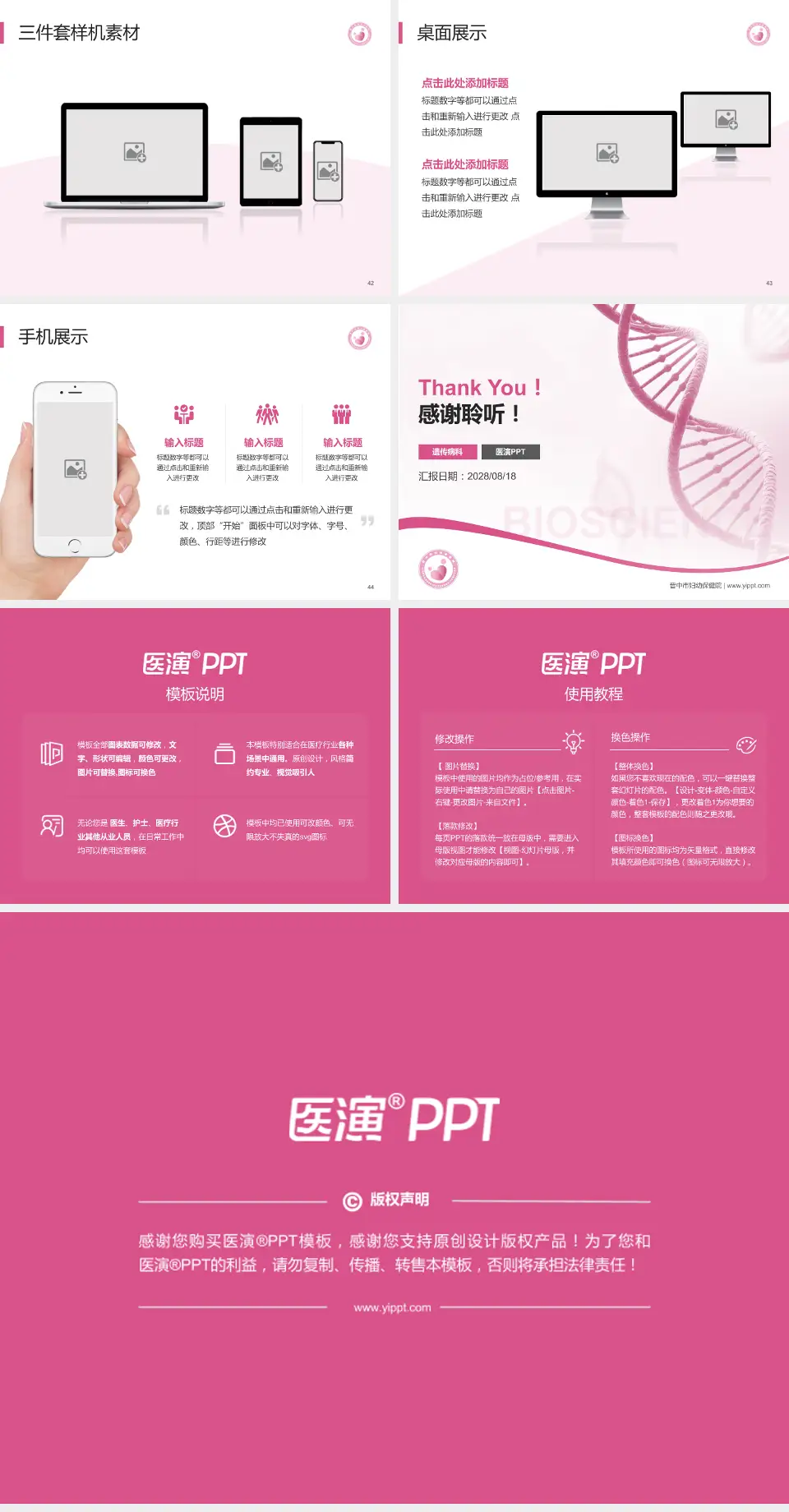 晋中市妇幼保健院项目申请与汇报PPT模板4:3格式幻灯片预览图6