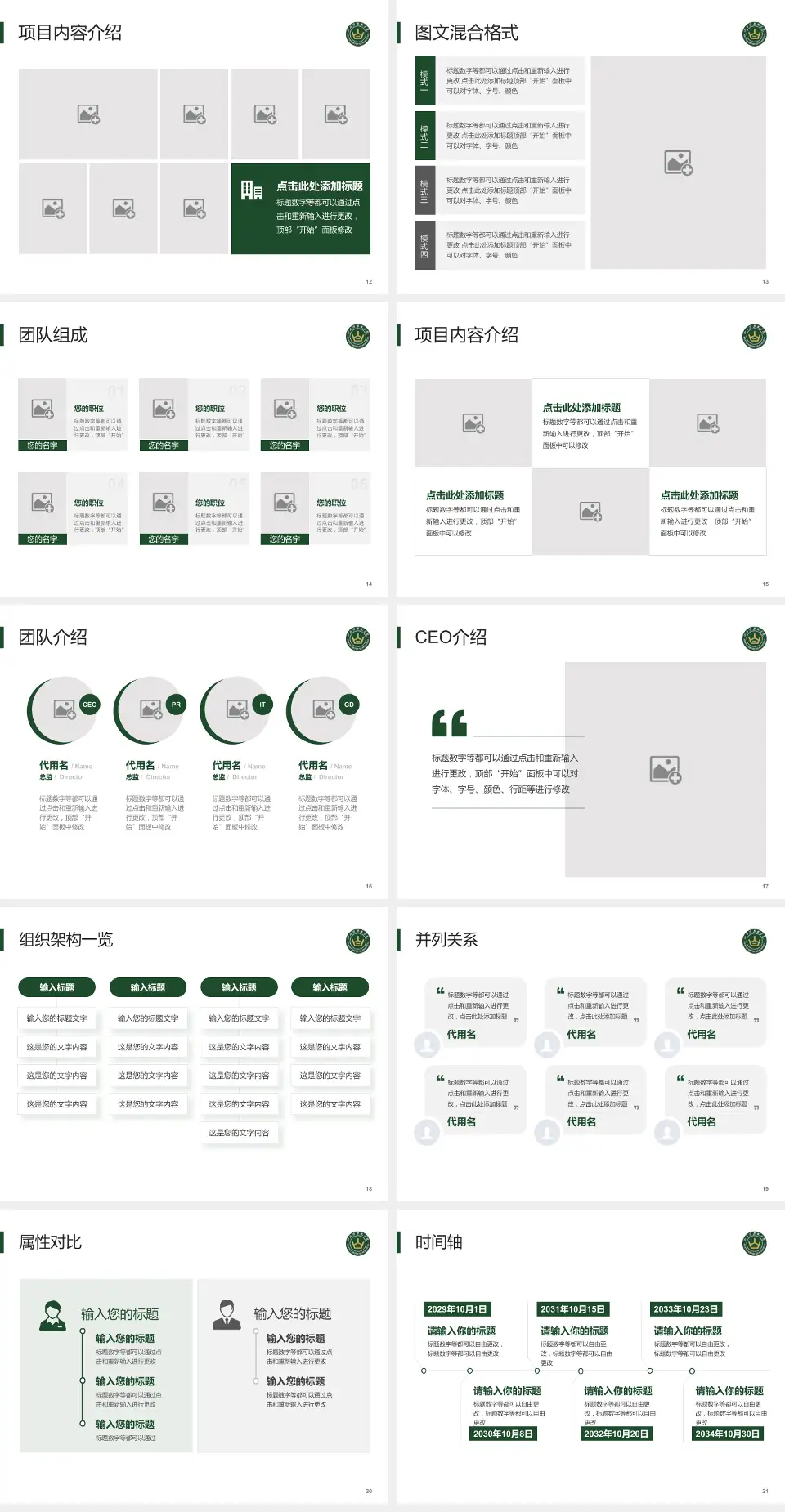 山西大医院患者教育与指导PPT模板4:3格式幻灯片预览图3