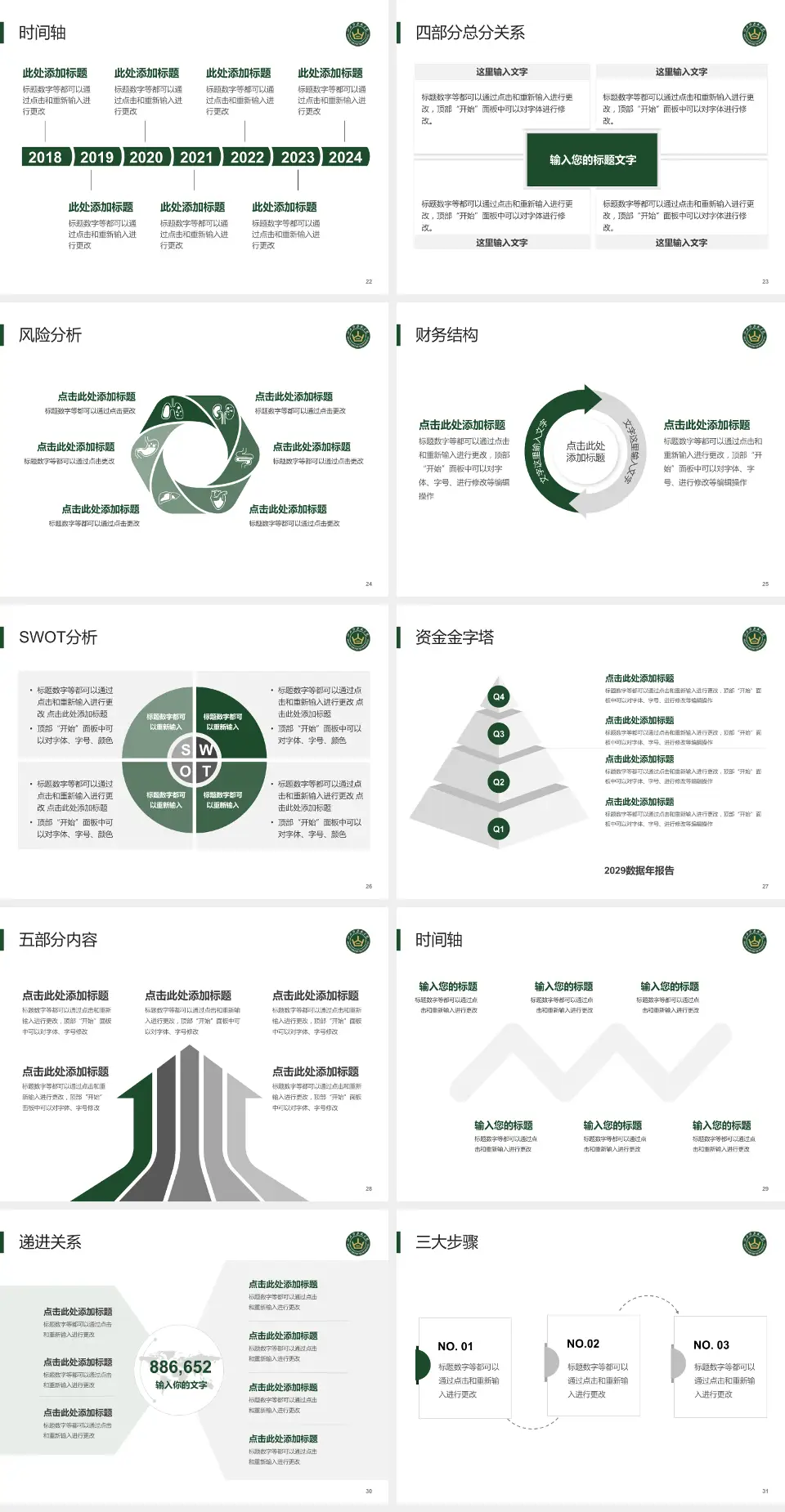 山西大医院患者教育与指导PPT模板4:3格式幻灯片预览图4