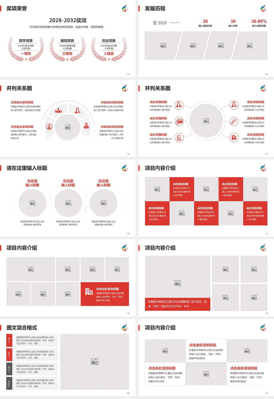 晋城煤业集团总医院护理专业职业生涯规划PPT模板16:9格式幻灯片预览图3