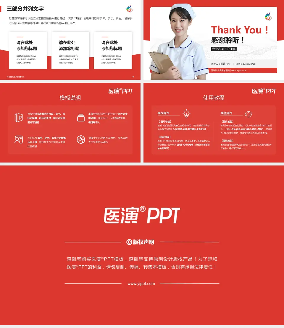 晋城煤业集团总医院护理专业职业生涯规划PPT模板16:9格式幻灯片预览图6